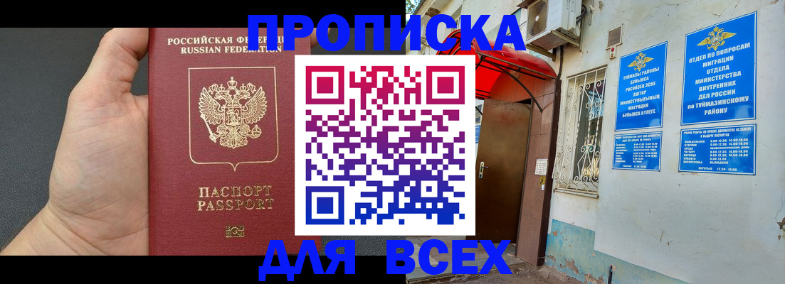 временная регистрация госуслуги в Фокино